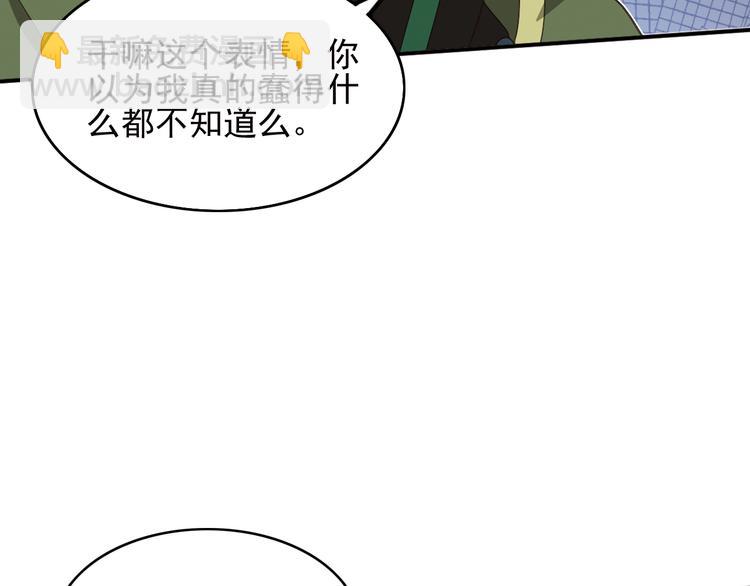 弥戈 - 不要对我说谎1(2/2) - 3