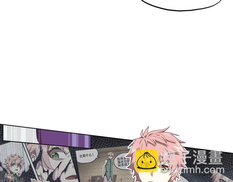 弥戈 - 不要对我说谎1(2/2) - 1