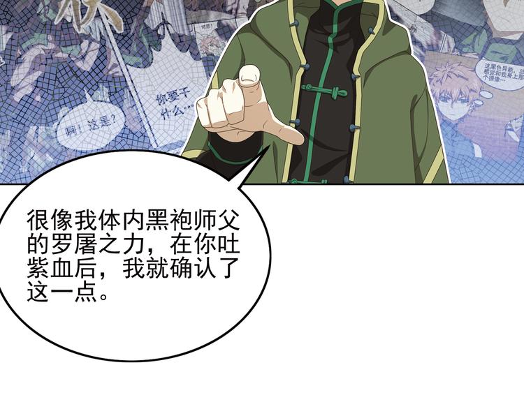 弥戈 - 不要对我说谎1(2/2) - 3