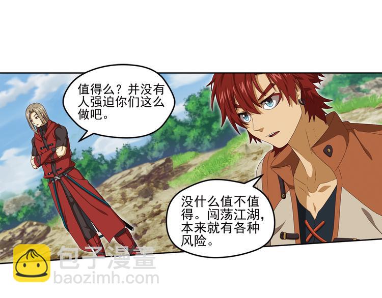 百里的空间游戏1-第91话