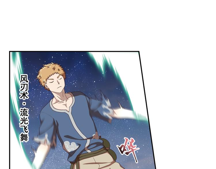 百里的空间游戏3(1/2)-第93话