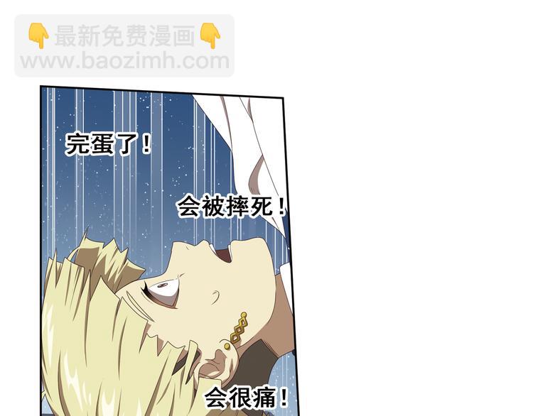 百里的空间游戏3(1/2)-第93话