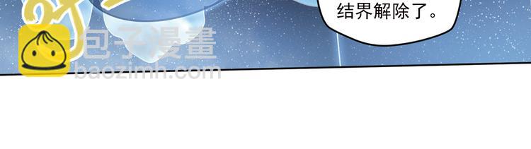 百里的空间游戏3(1/2)-第93话