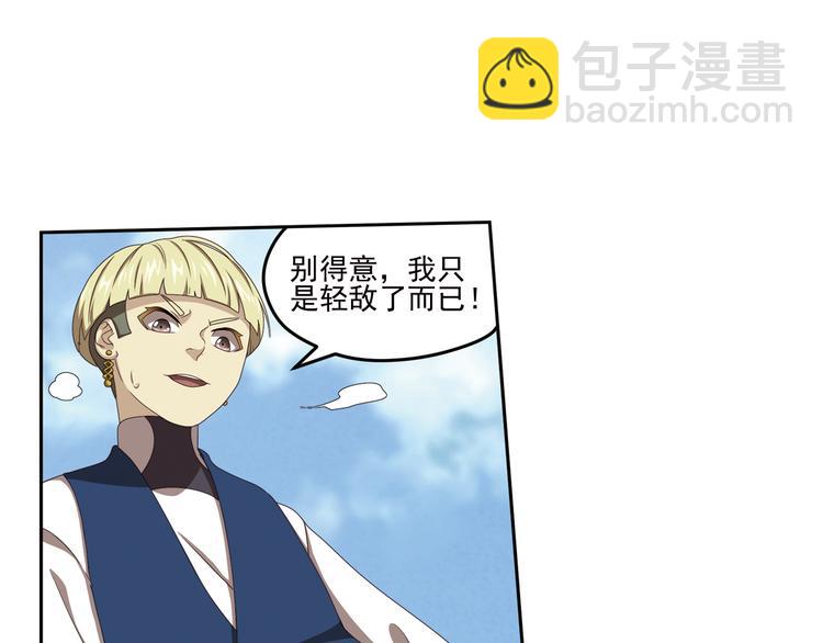 百里的空间游戏3(1/2)-第93话