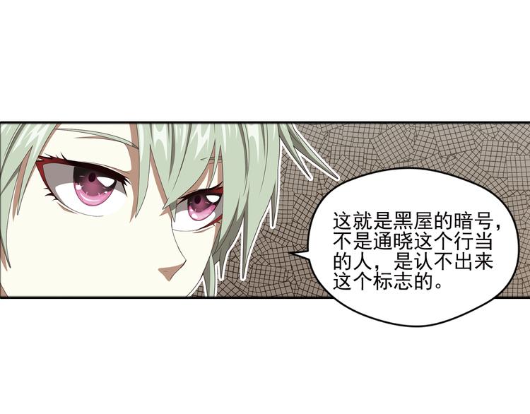 真相如洋葱般剥离2(1/2)-第95话