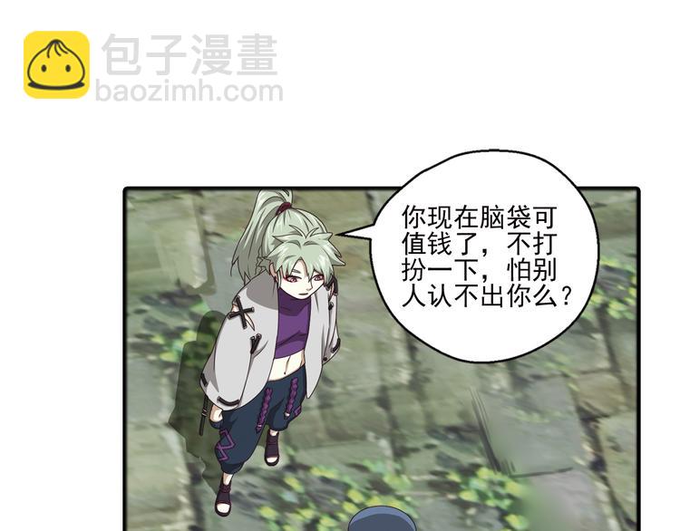 真相如洋葱般剥离2(1/2)-第95话