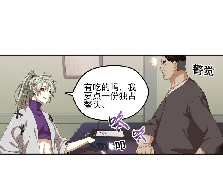 真相如洋葱般剥离2(1/2)-第95话