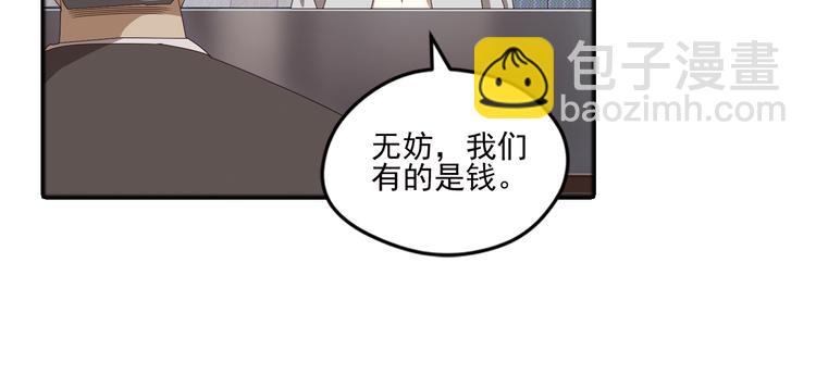 真相如洋葱般剥离2(1/2)-第95话