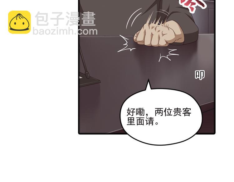 真相如洋葱般剥离2(1/2)-第95话