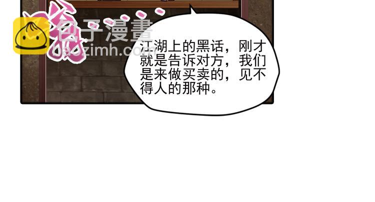 真相如洋葱般剥离2(1/2)-第95话