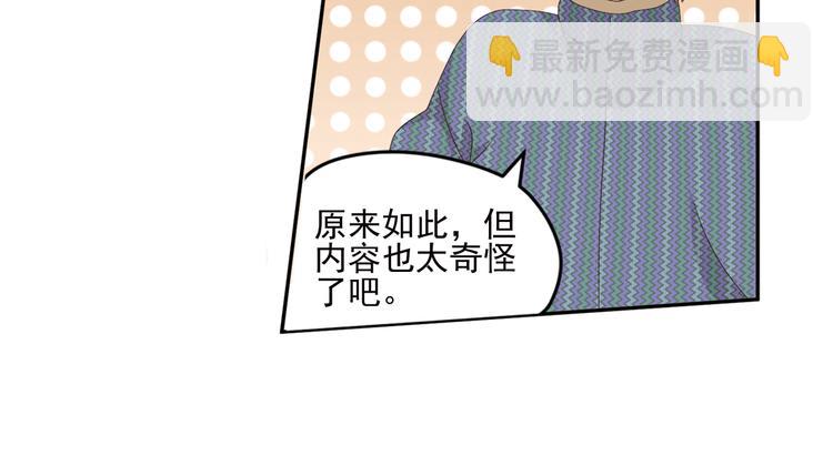 真相如洋葱般剥离2(1/2)-第95话