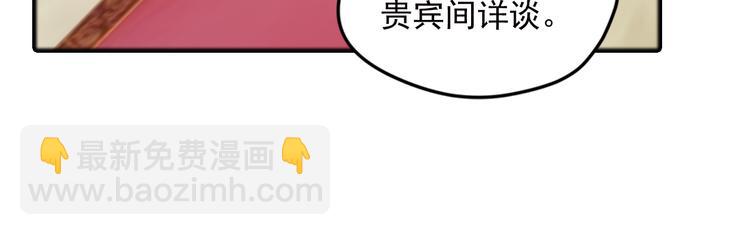 真相如洋葱般剥离2(1/2)-第95话