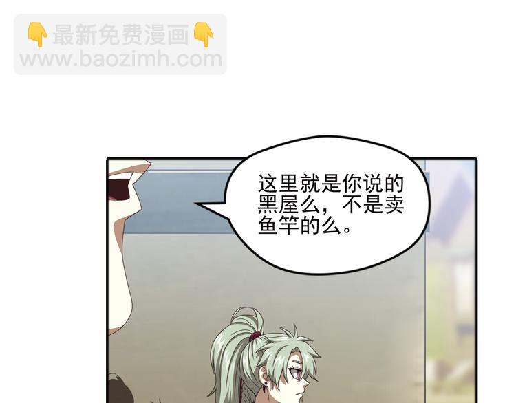 真相如洋葱般剥离2(1/2)-第95话