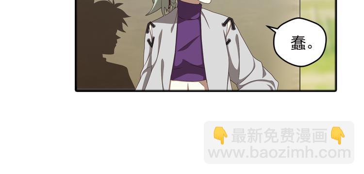 真相如洋葱般剥离2(1/2)-第95话