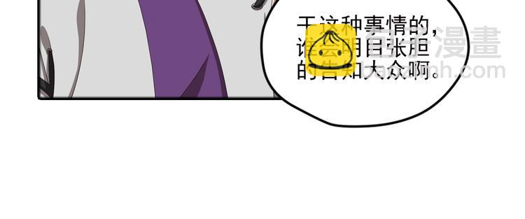 真相如洋葱般剥离2(1/2)-第95话