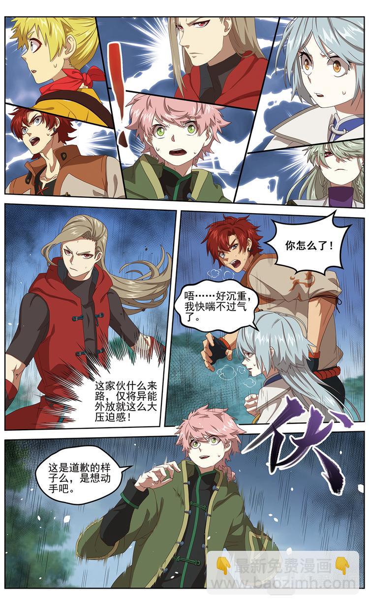 正式接触1-第99话