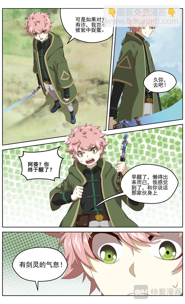 正式接触1-第99话