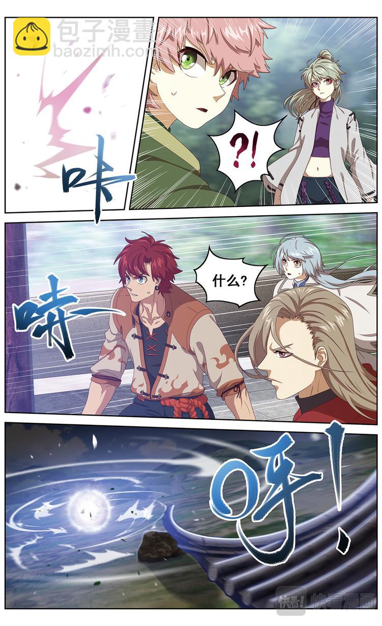 正式接触1-第99话