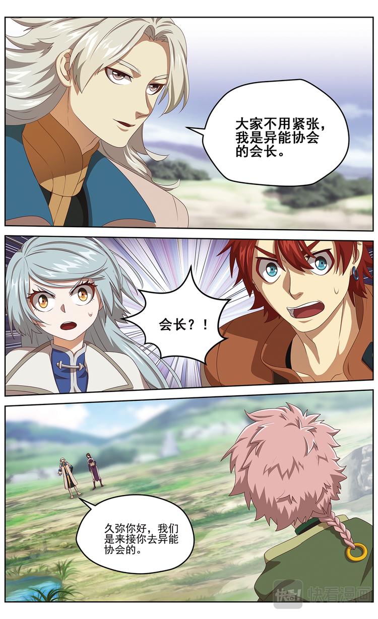 正式接触1-第99话