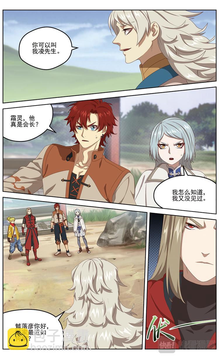 正式接触1-第99话