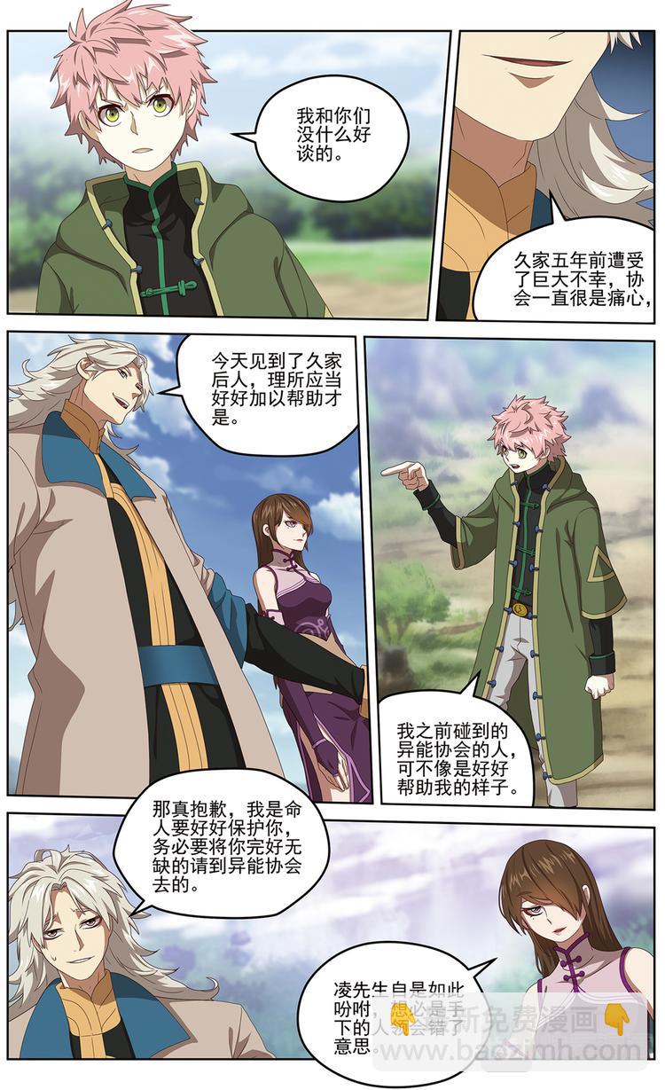 正式接触1-第99话