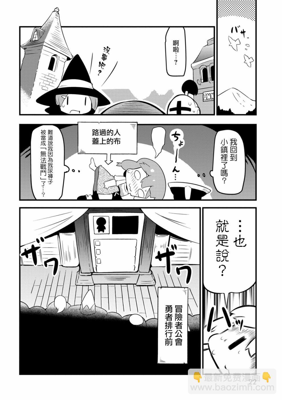 迷宮裡不許摘花兒！！ - 1話 - 4