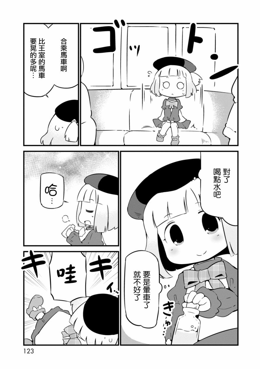 迷宮裡不許摘花兒！！ - 11話 - 1