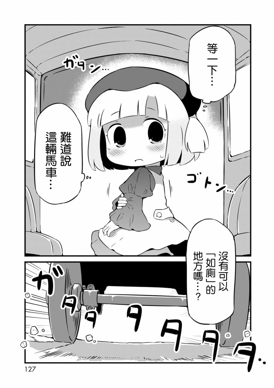 迷宮裡不許摘花兒！！ - 11話 - 5