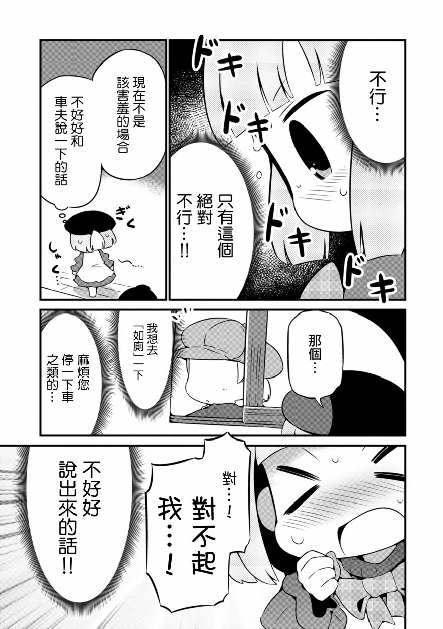 迷宮裡不許摘花兒！！ - 11話 - 1