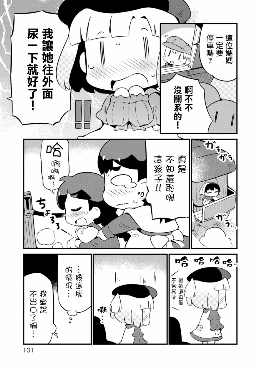 迷宮裡不許摘花兒！！ - 11話 - 3