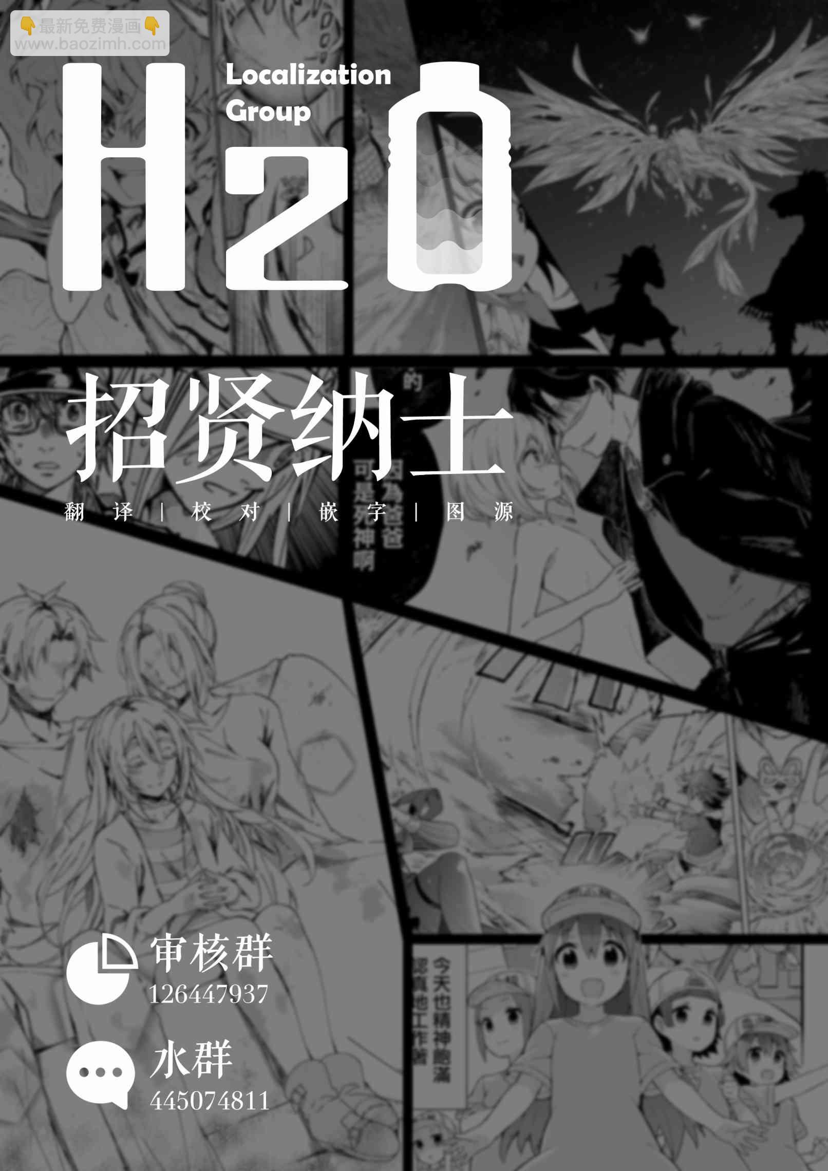 迷宮裡不許摘花兒！！ - 11話 - 6