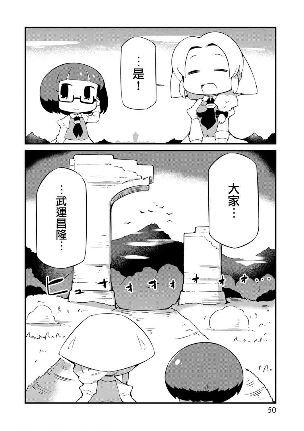 迷宮裡不許摘花兒！！ - 14話 - 4