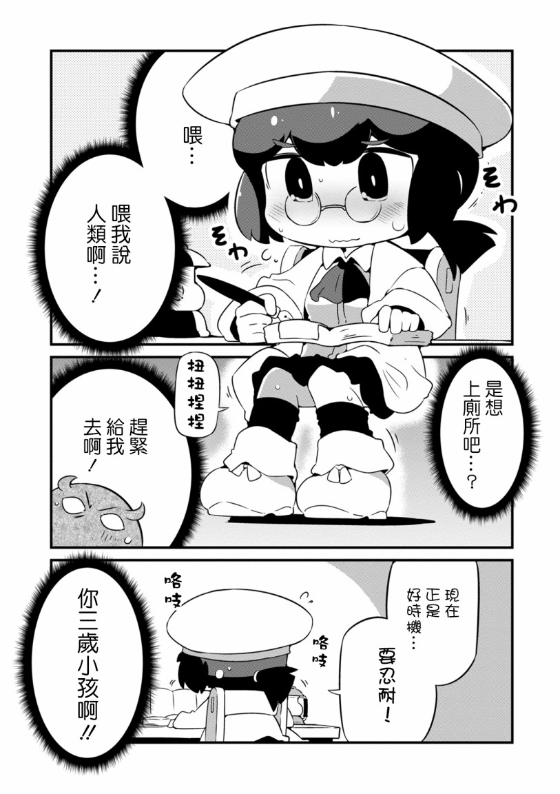 迷宮裡不許摘花兒！！ - 9話 - 1