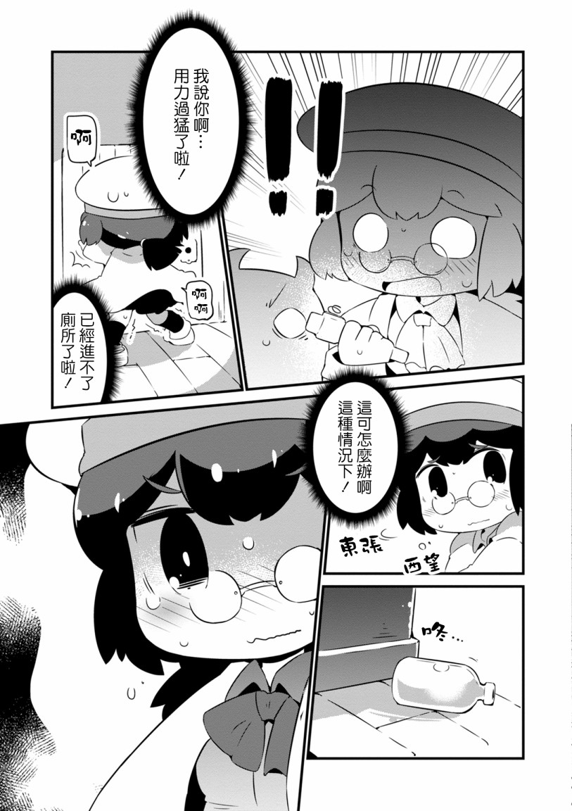 迷宮裡不許摘花兒！！ - 9話 - 5