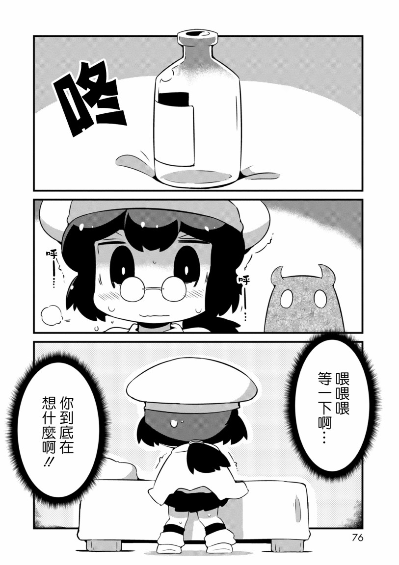 迷宮裡不許摘花兒！！ - 9話 - 6