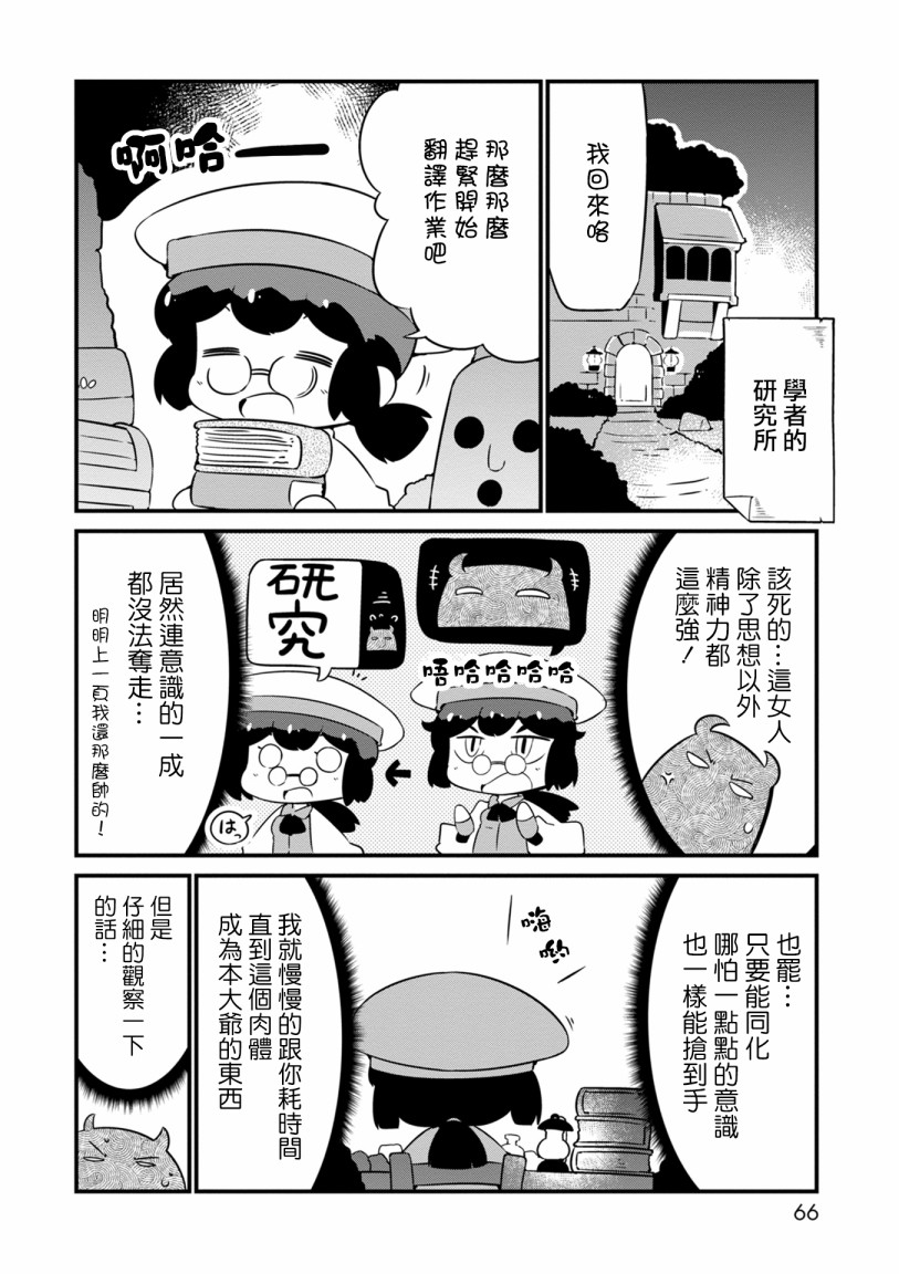 迷宮裡不許摘花兒！！ - 9話 - 2