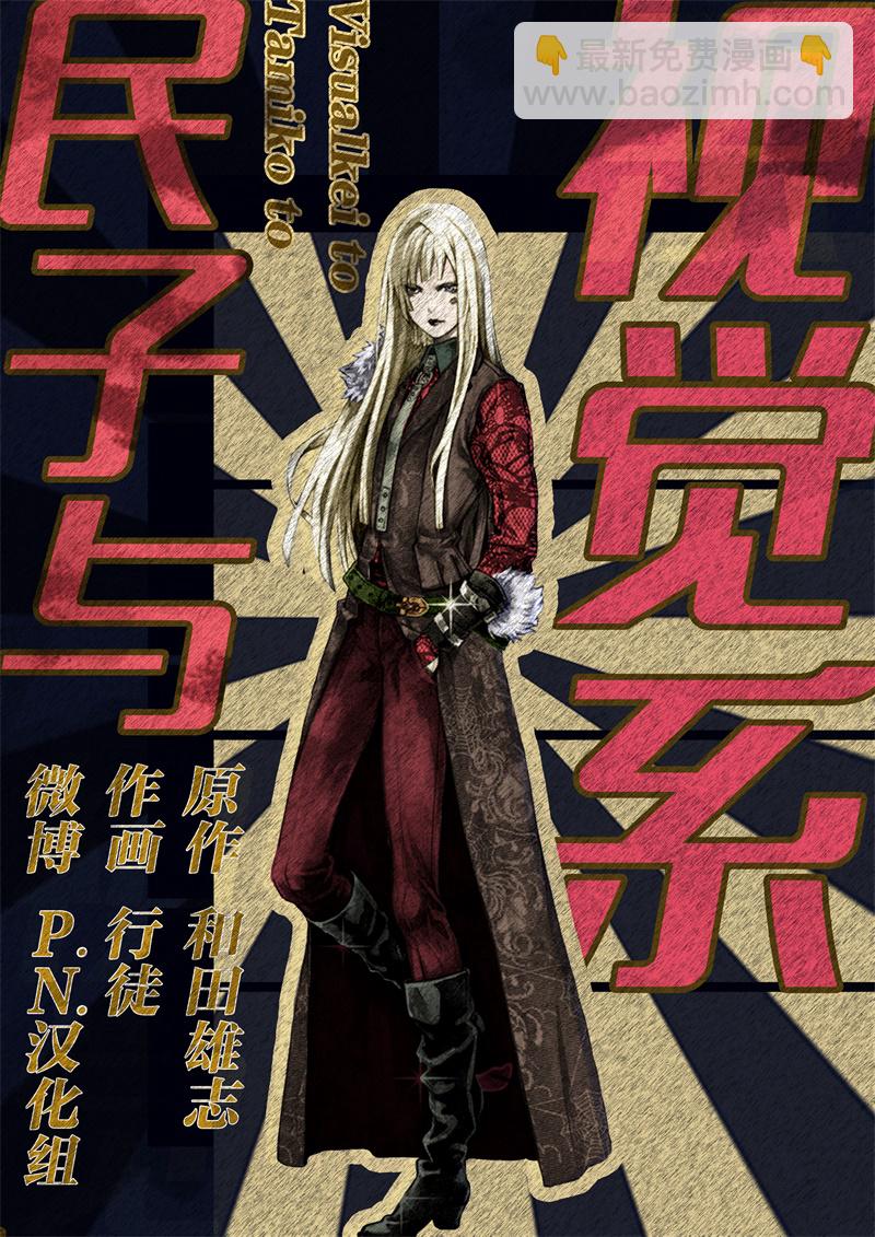 迷宮小巷的洛茜 - 第11.1話 - 5