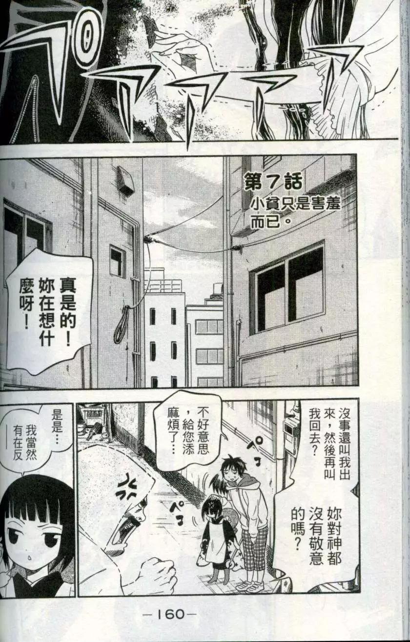 迷幻屋 - 第01卷(4/4) - 2