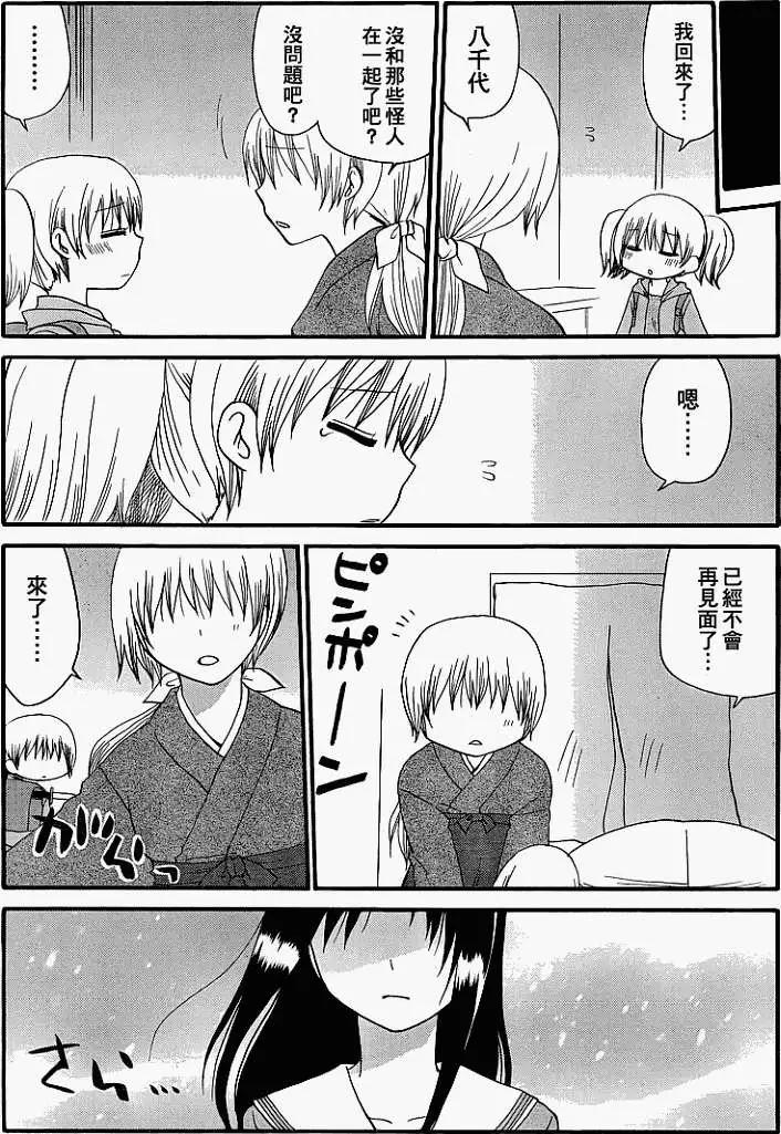 迷糊餐廳 青春DAYS - 第03回 - 1