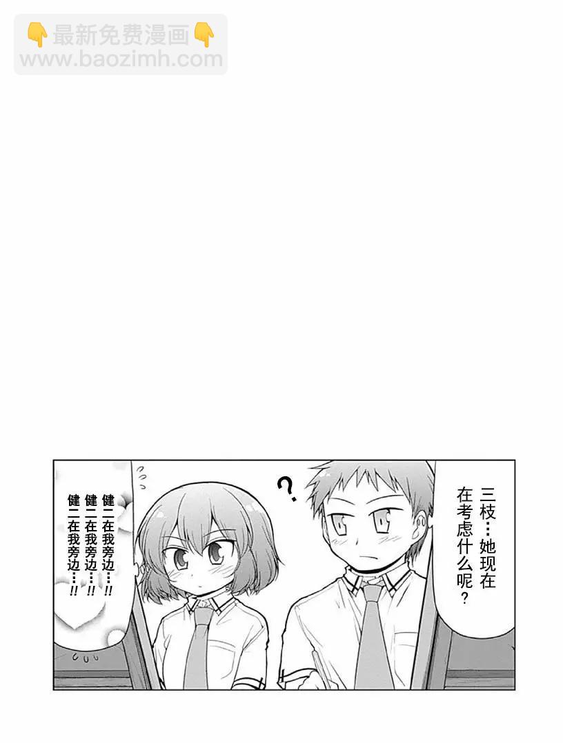 迷糊姐姐 - 第1卷03回 - 2