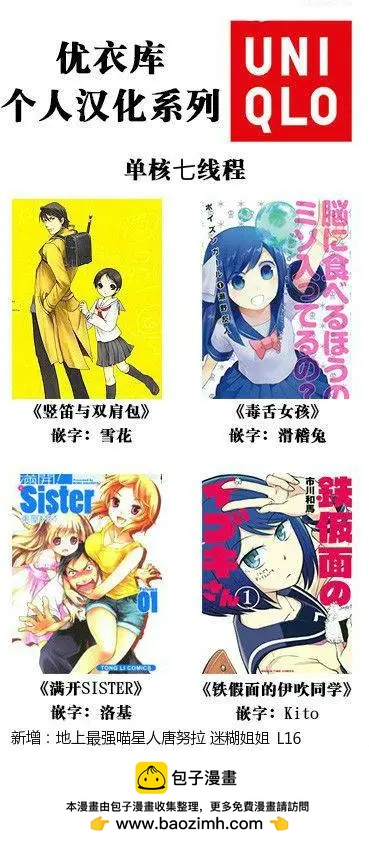 迷糊姐姐 - 第1卷03回 - 1