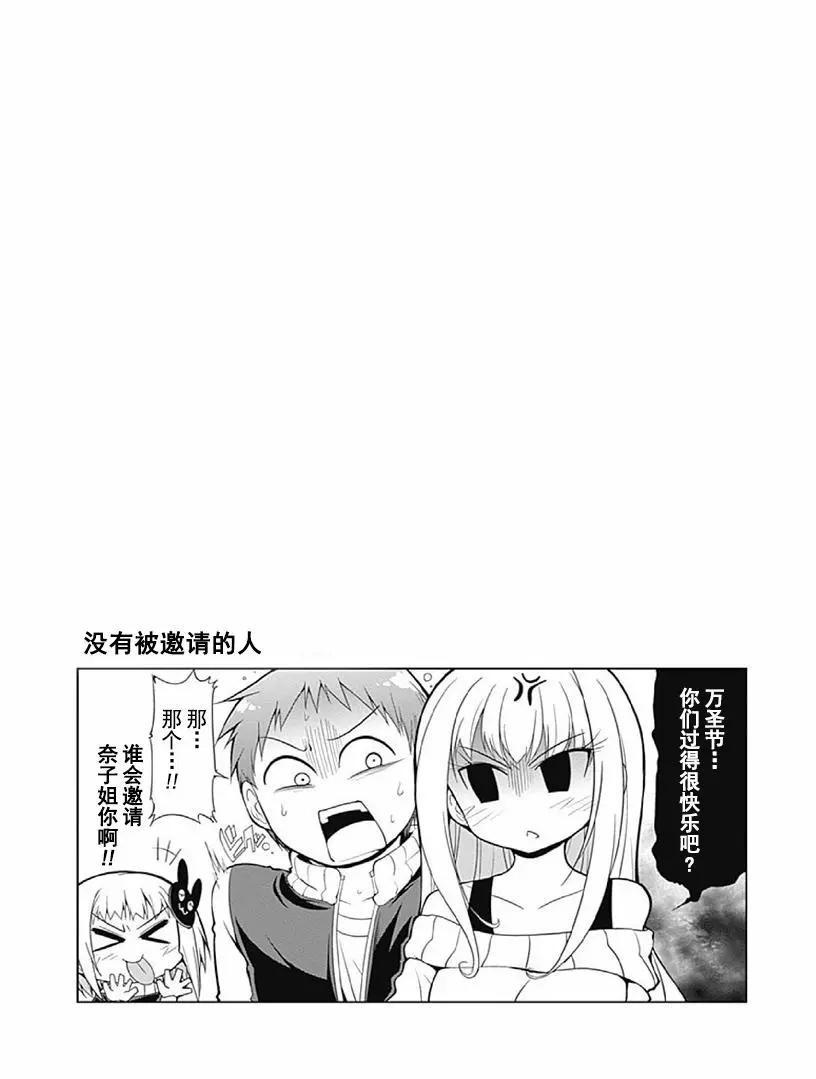 迷糊姐姐 - 第1卷07回 - 1