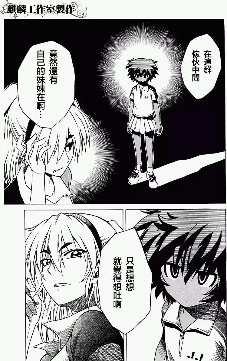 迷糊軟網社 - 第028回 - 3