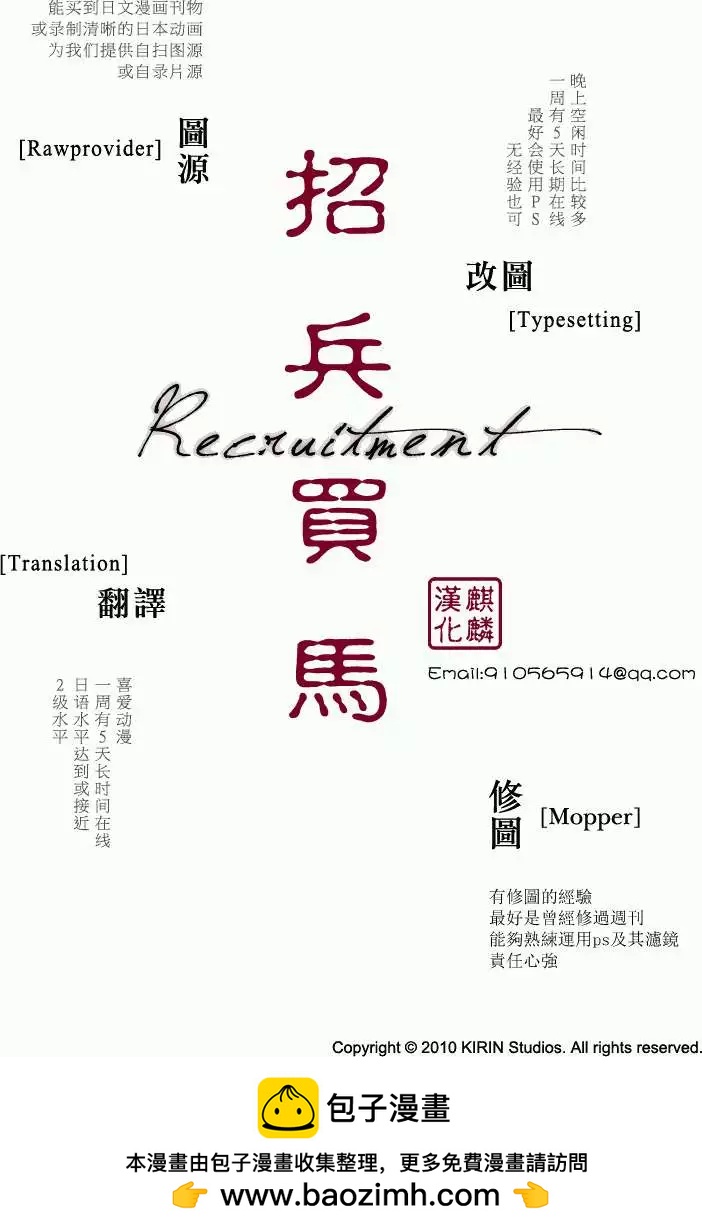 迷糊軟網社 - 第028回 - 5