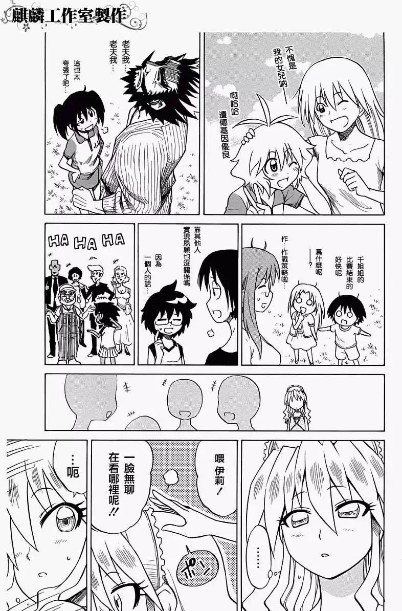 迷糊軟網社 - 第028回 - 3
