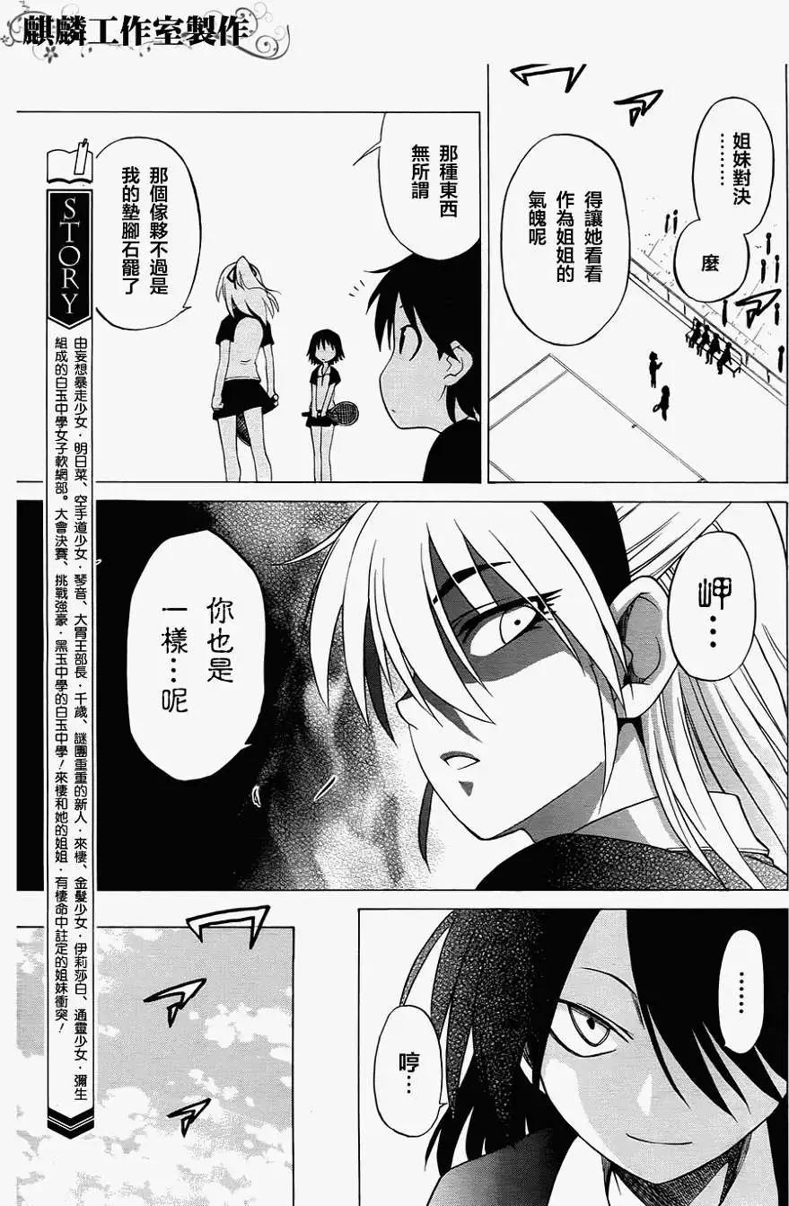 迷糊軟網社 - 第030回 - 3