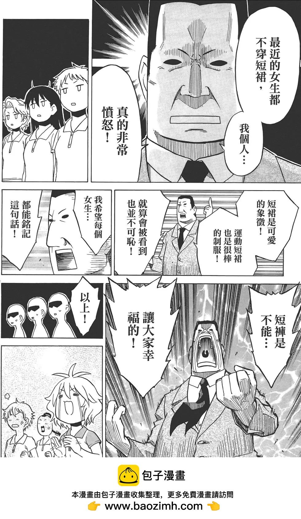 迷糊軟網社 - 第04卷(1/4) - 2