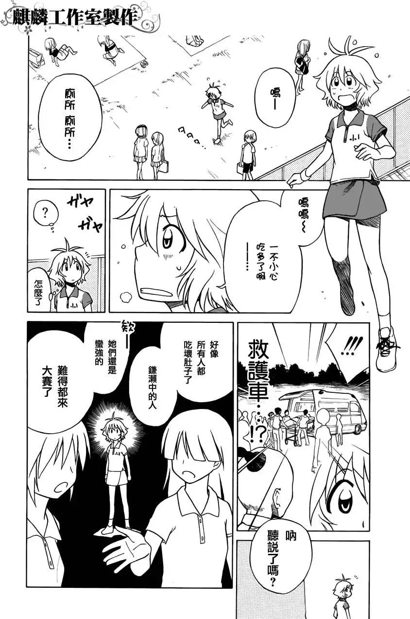 迷糊軟網社 - 第024回 - 2