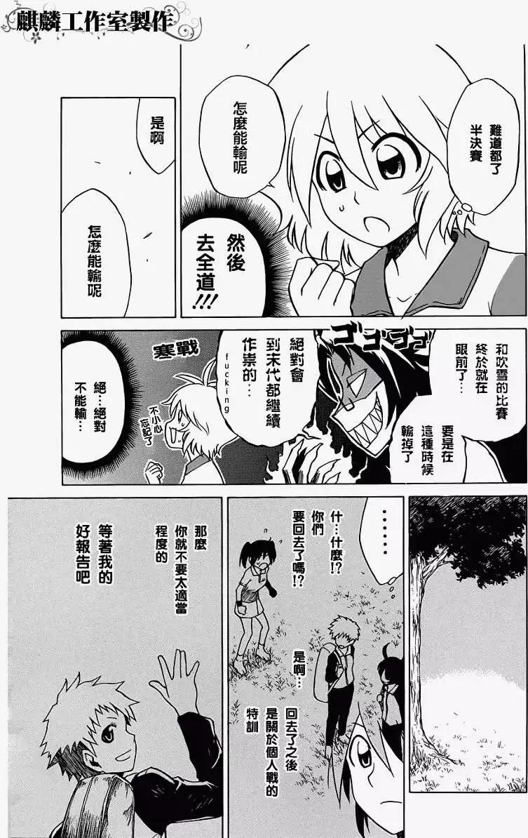 迷糊軟網社 - 第026回 - 1