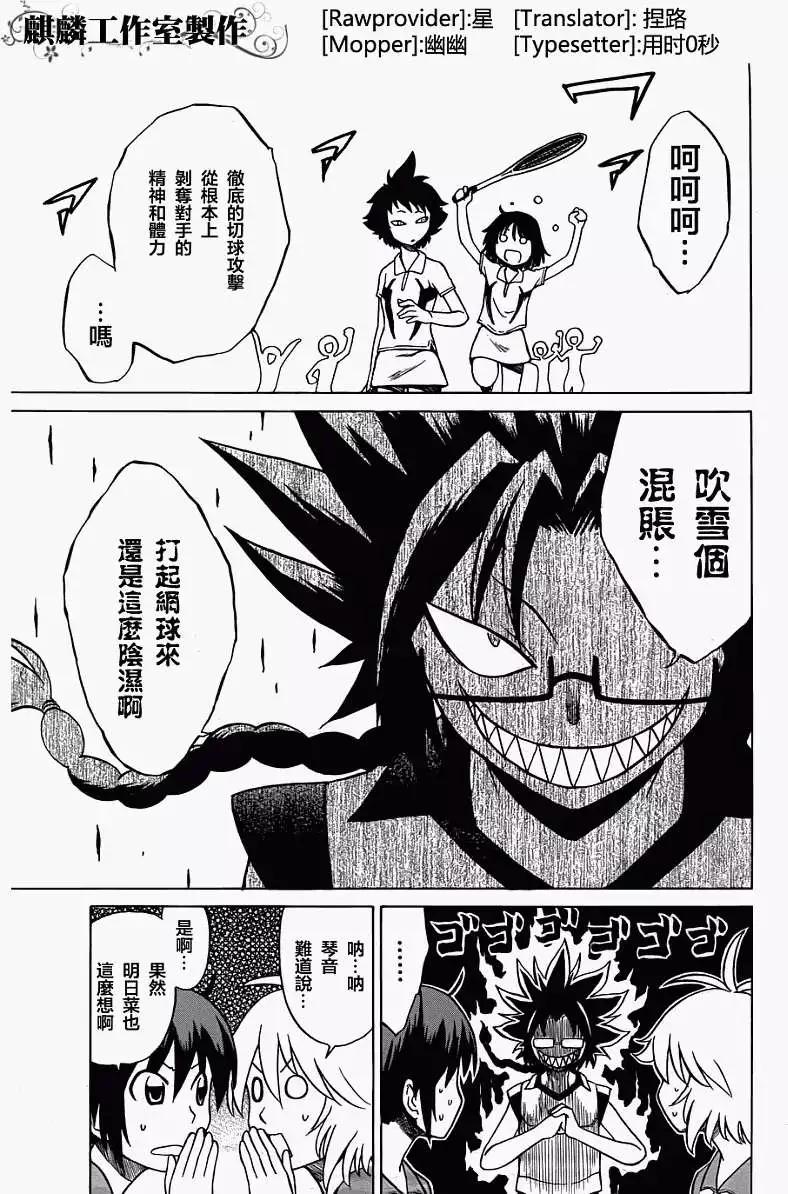 迷糊軟網社 - 第026回 - 3